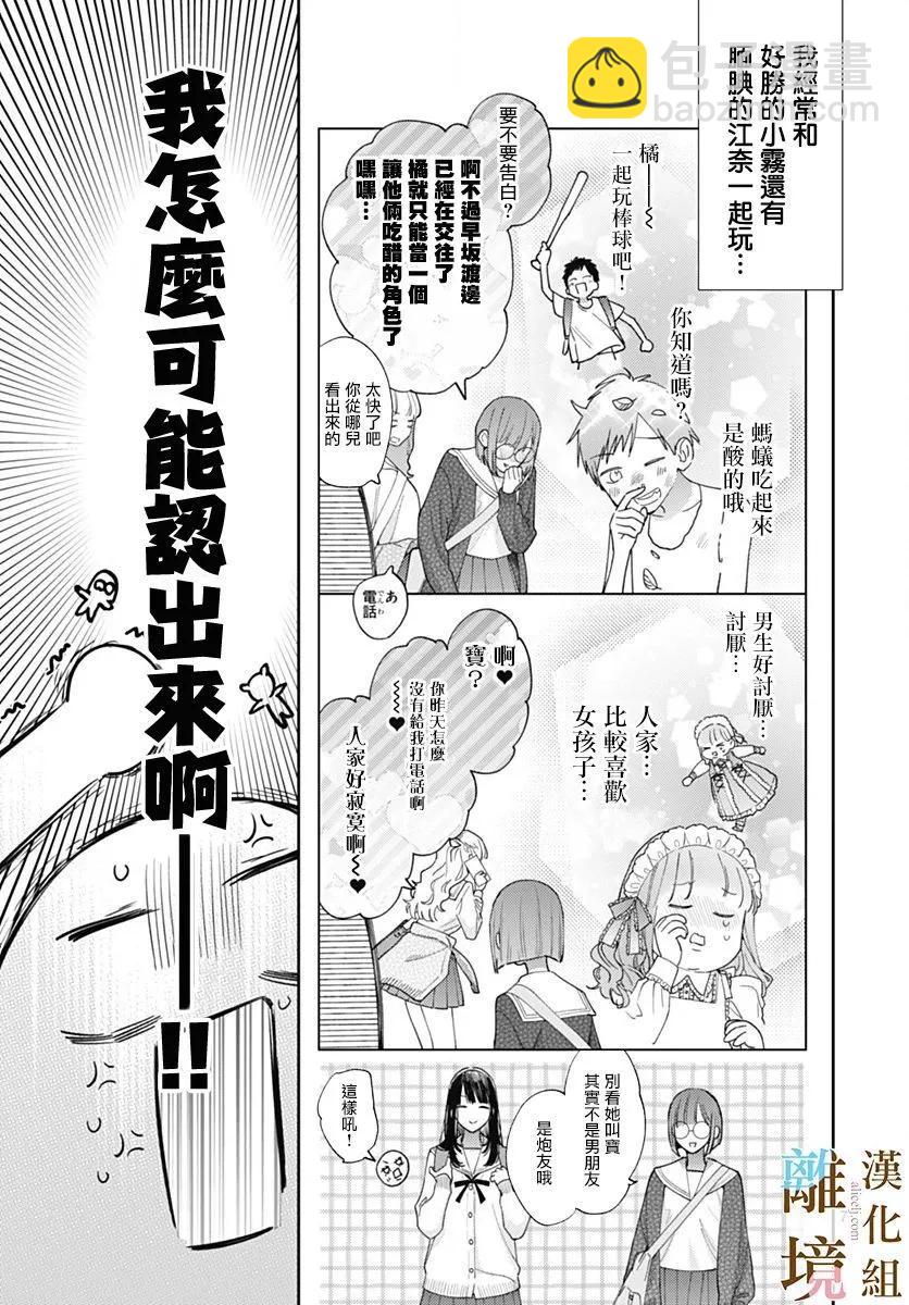 第06话6