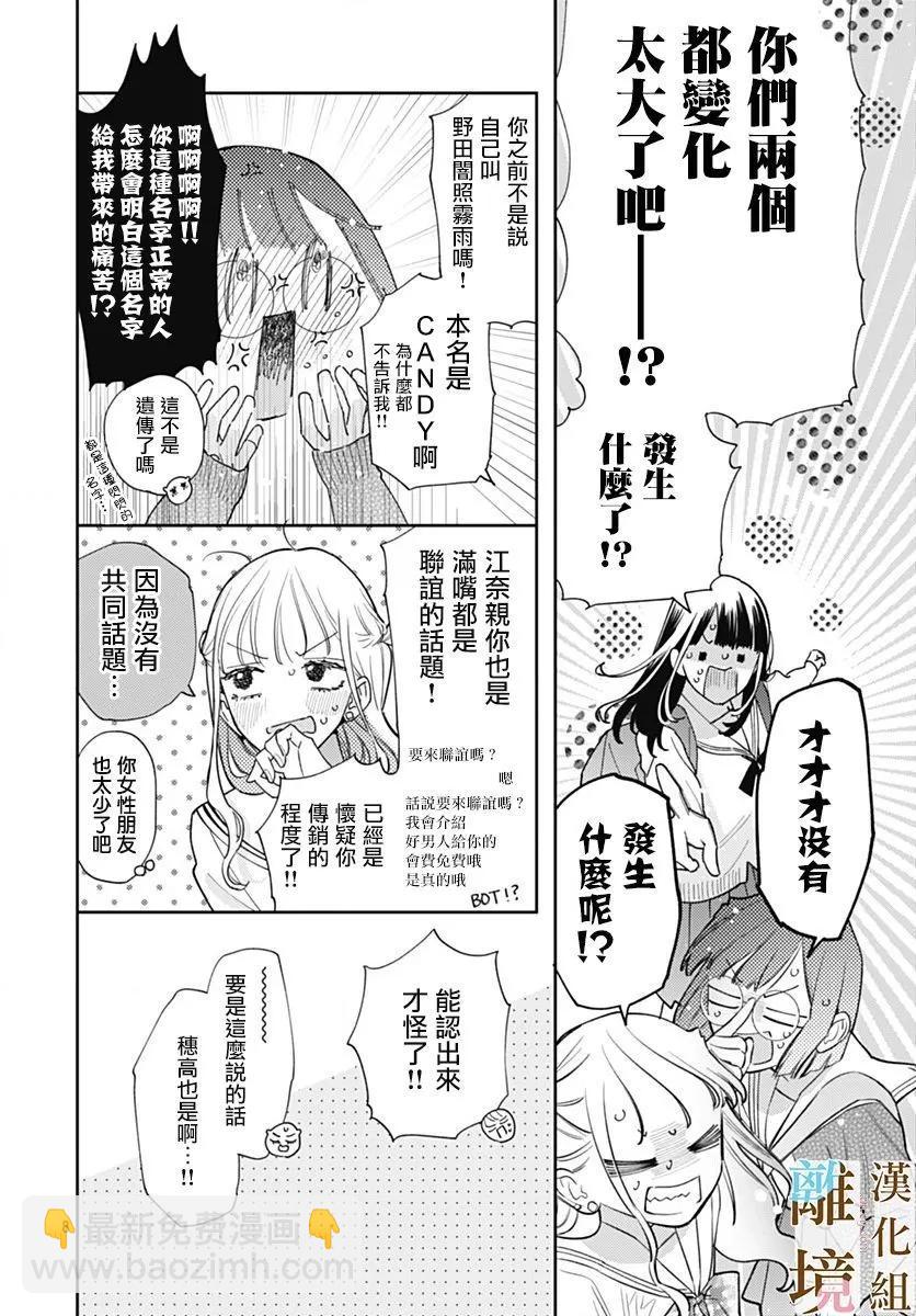 第06话7