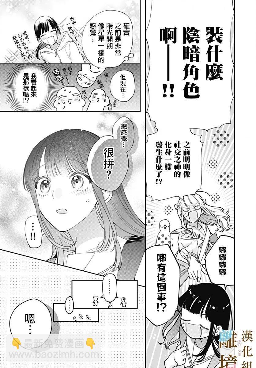 第06话8