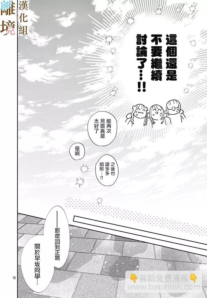 第06话9
