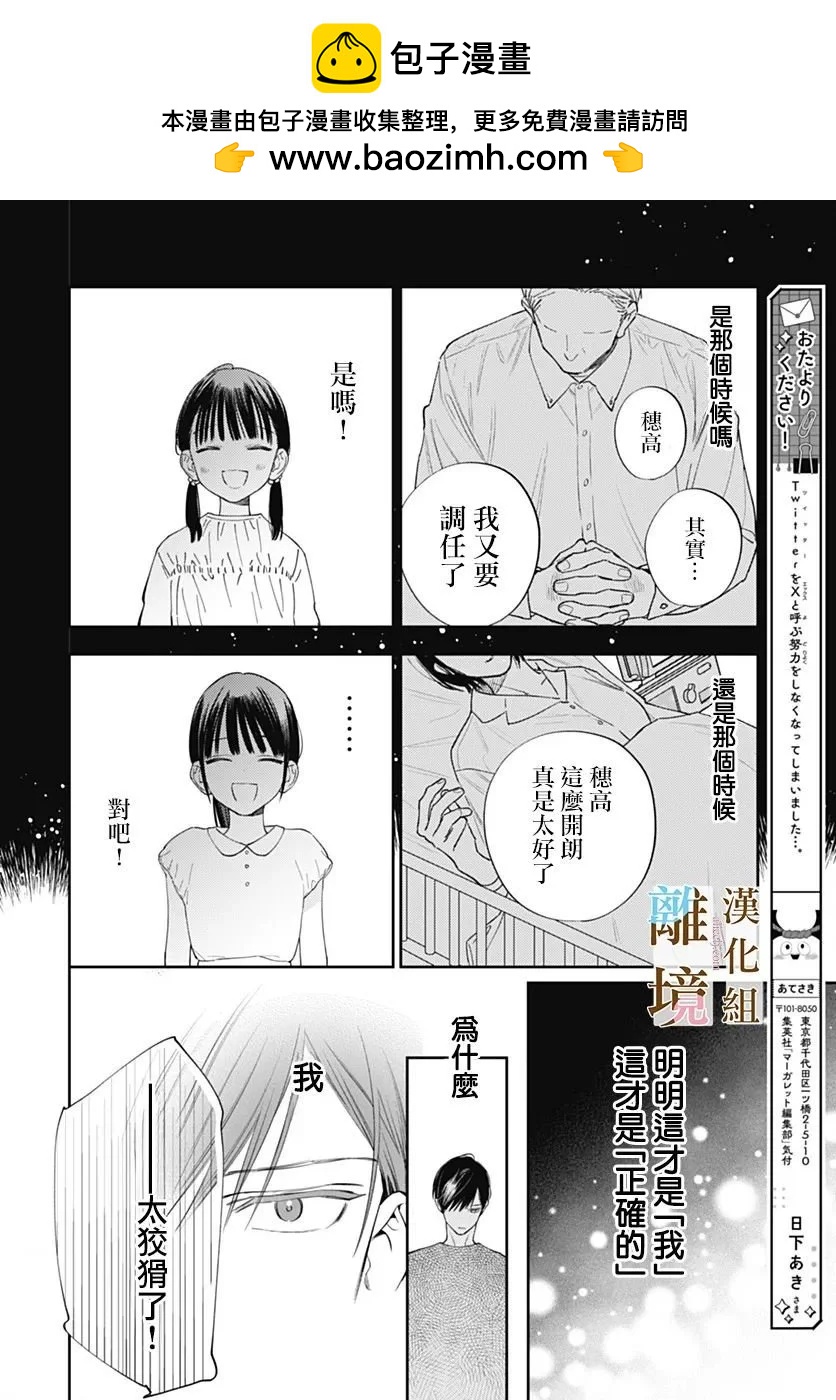 第24话1