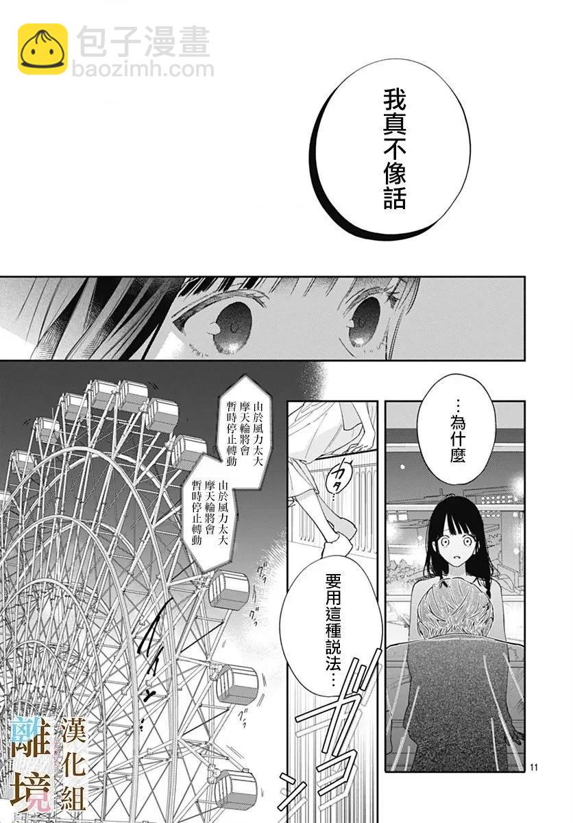 第24话10