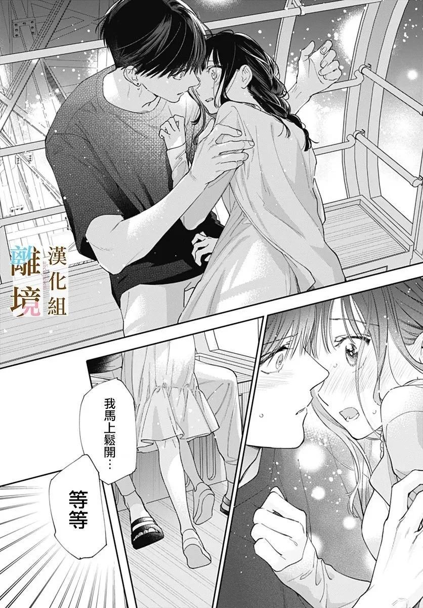 第24话11
