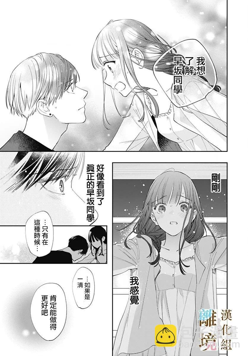 第24话12