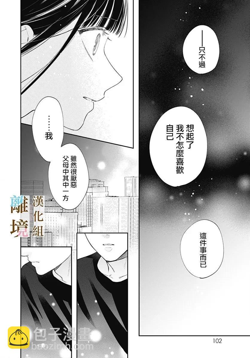第24话13