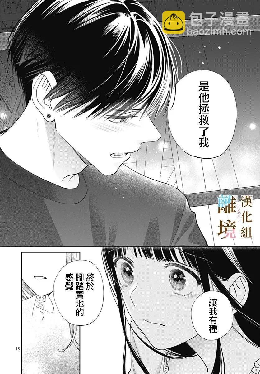 第24话17