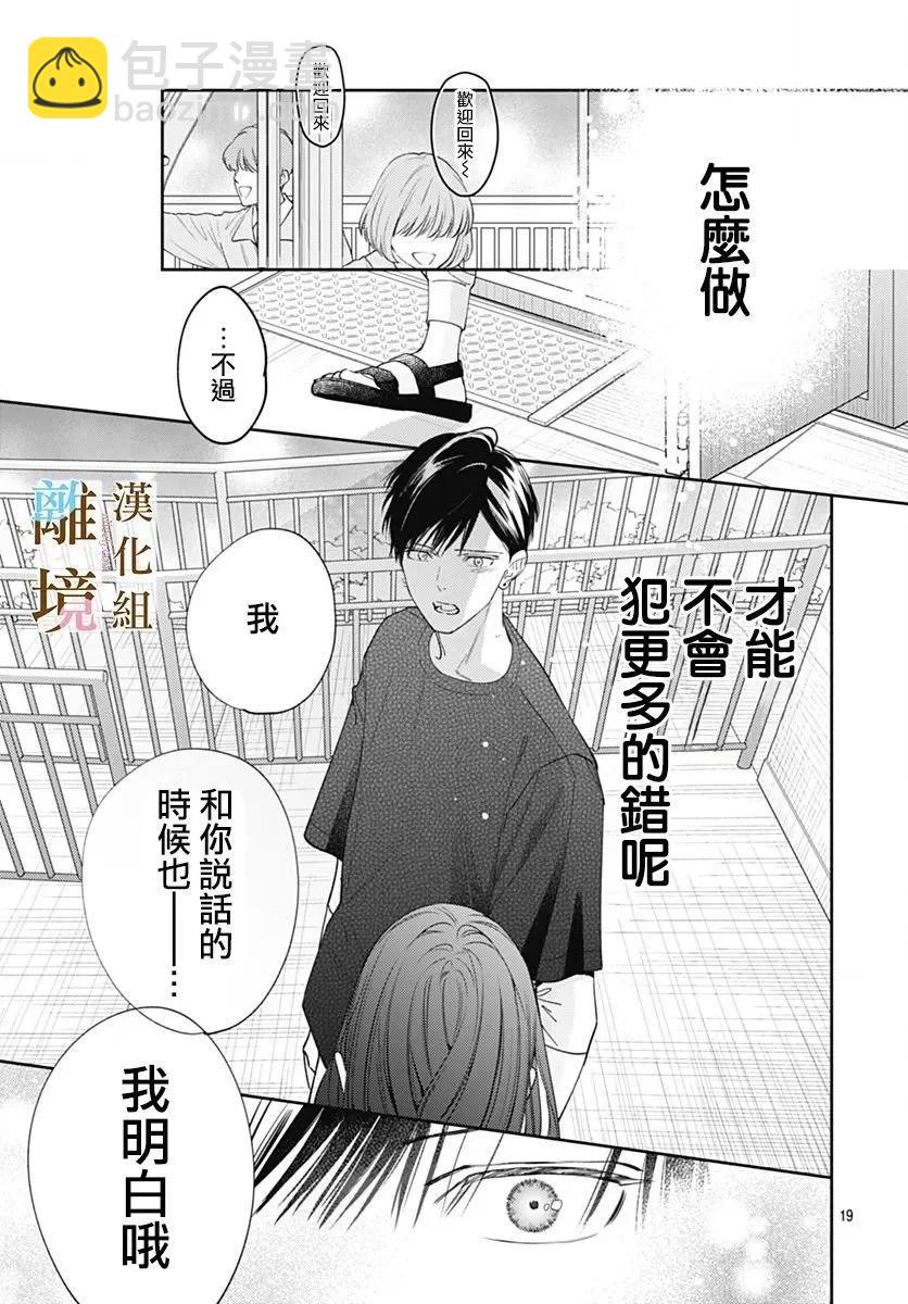 第24话18