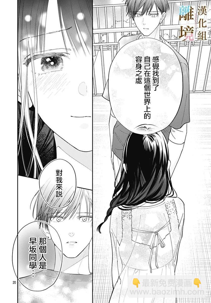 第24话19