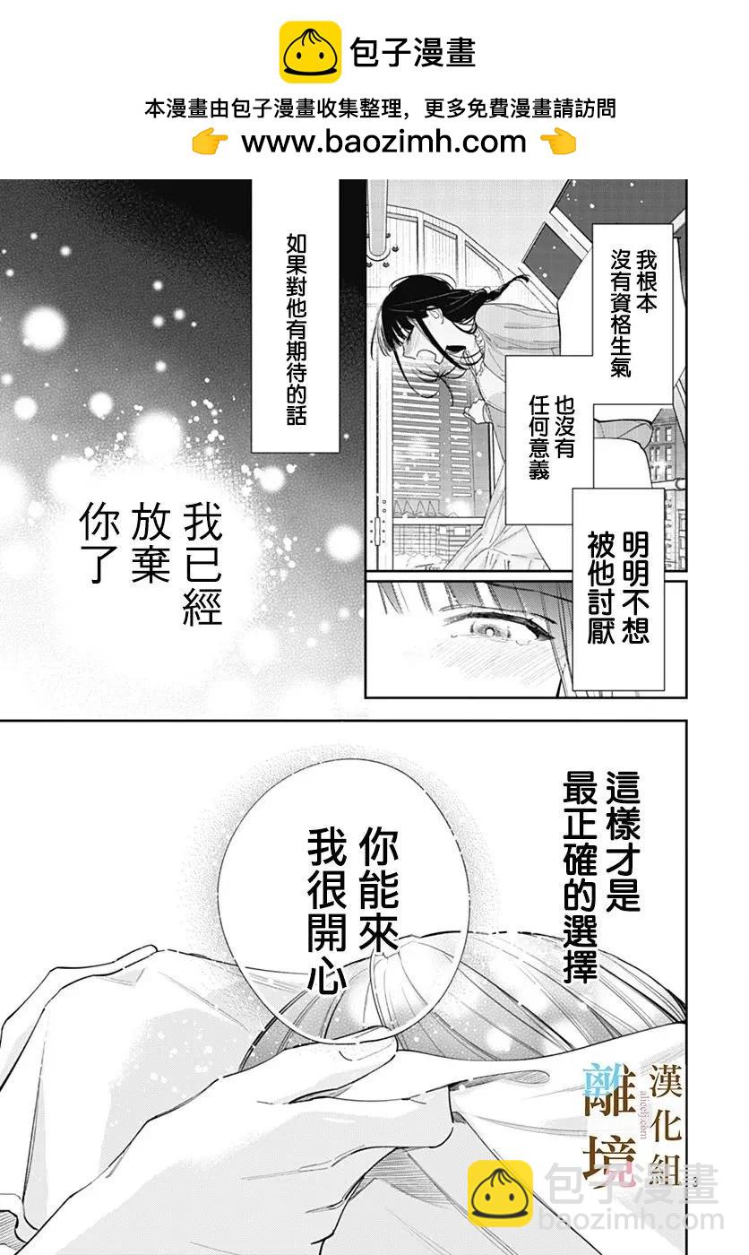 第24话2
