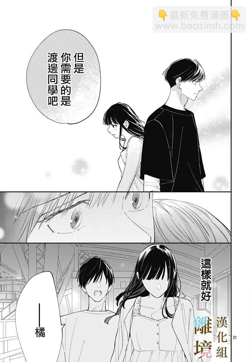 第24话20