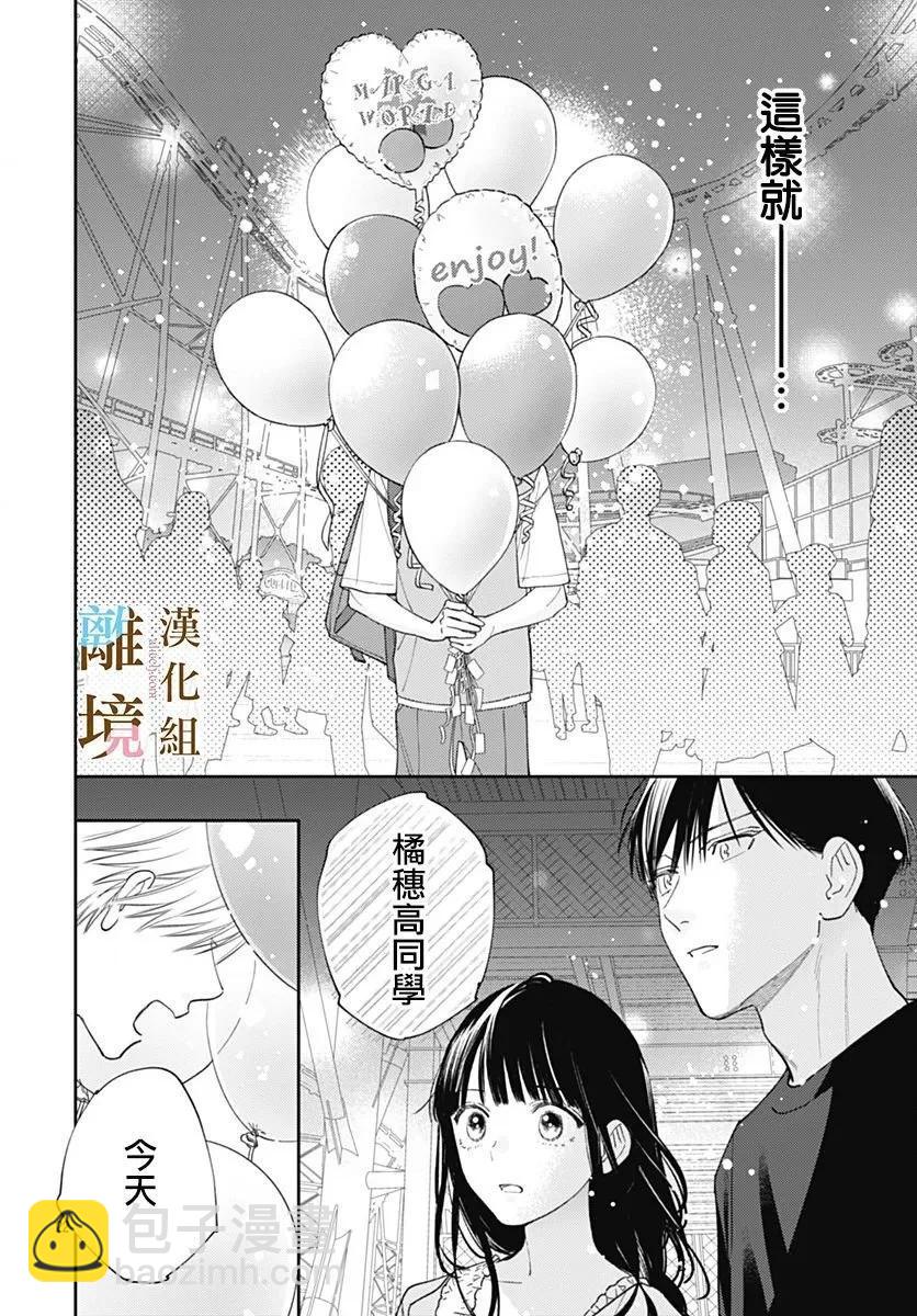 第24话21