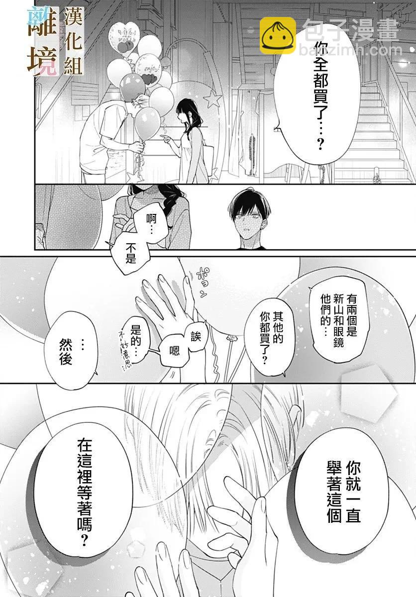 第24话23