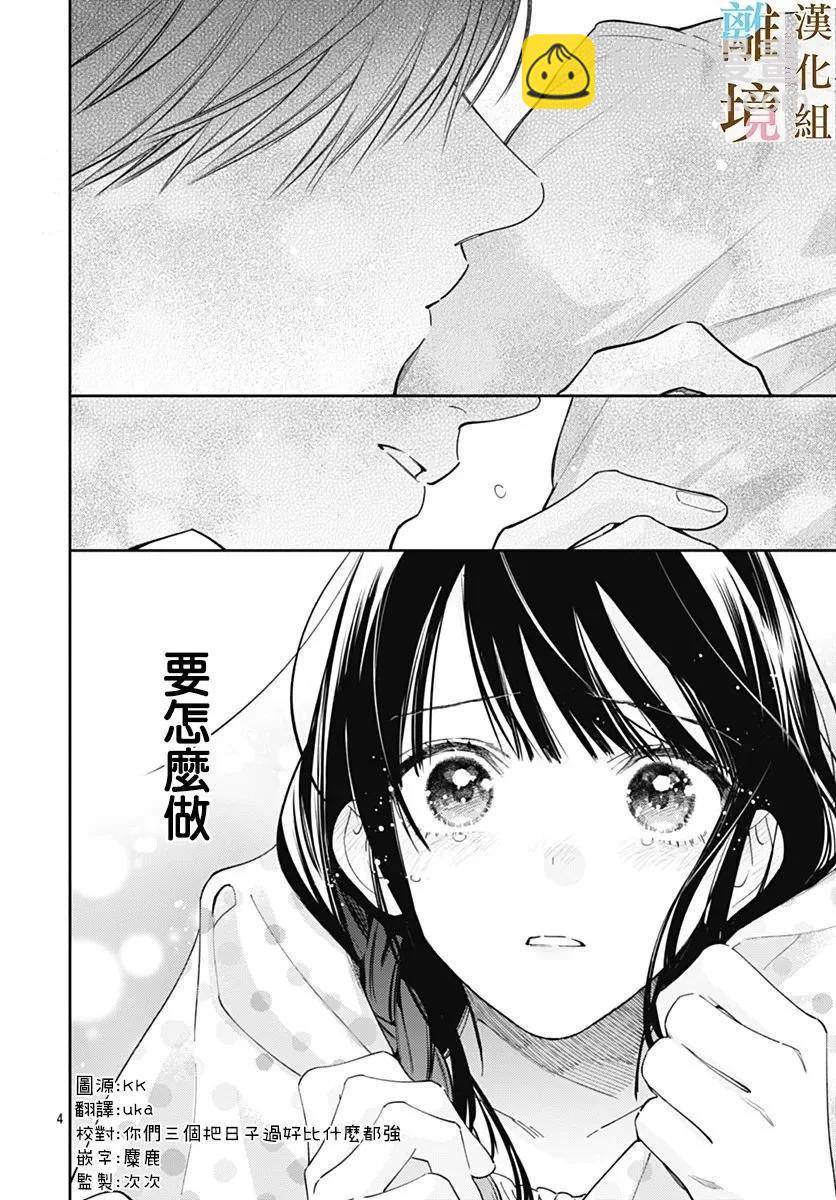 第24话3