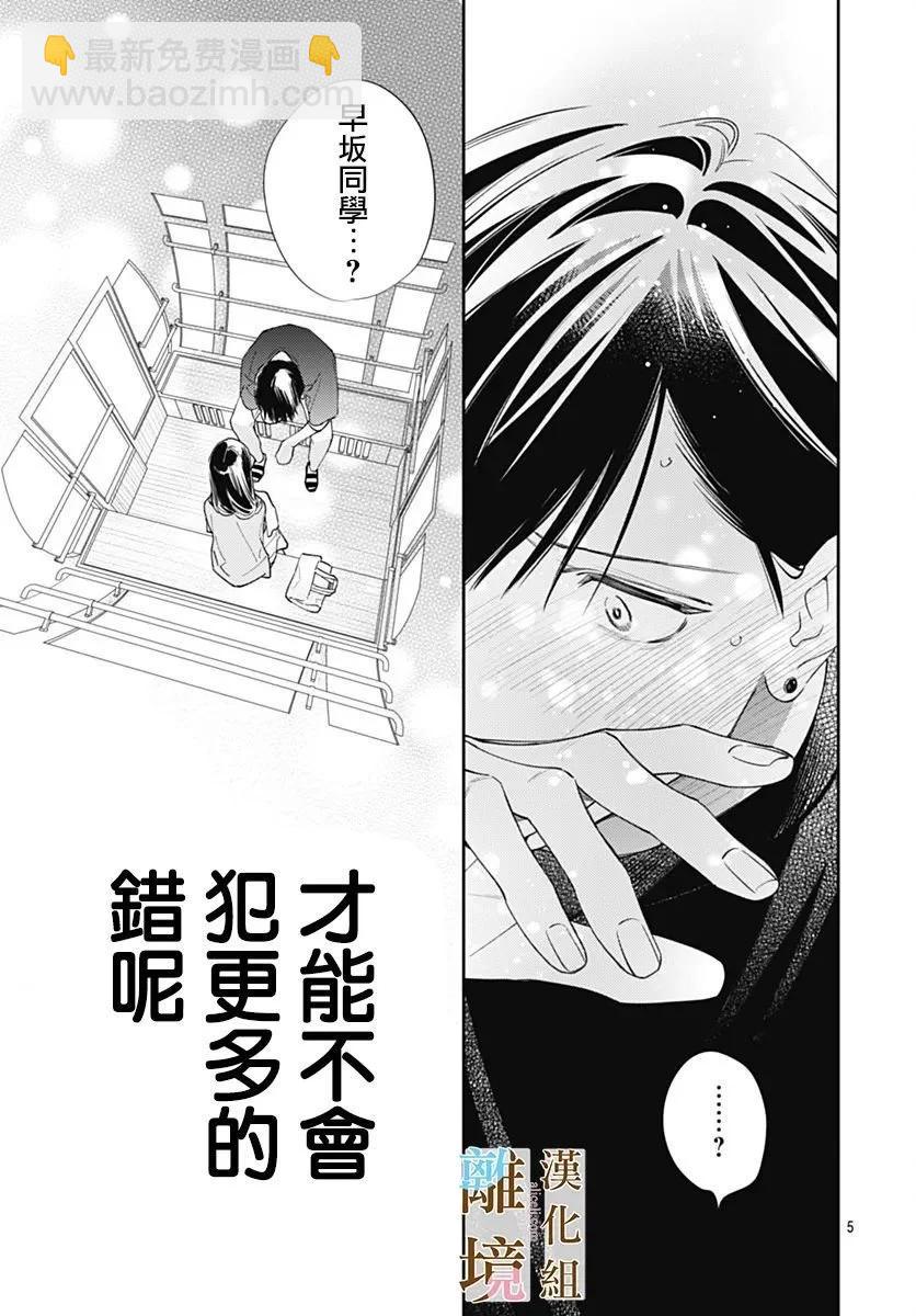 第24话4