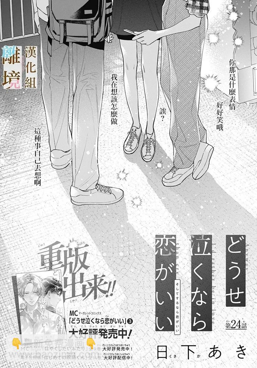第24话5