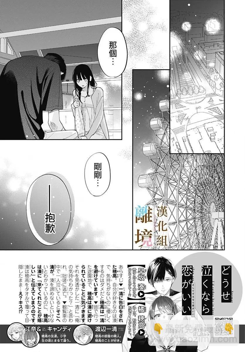 第24话6