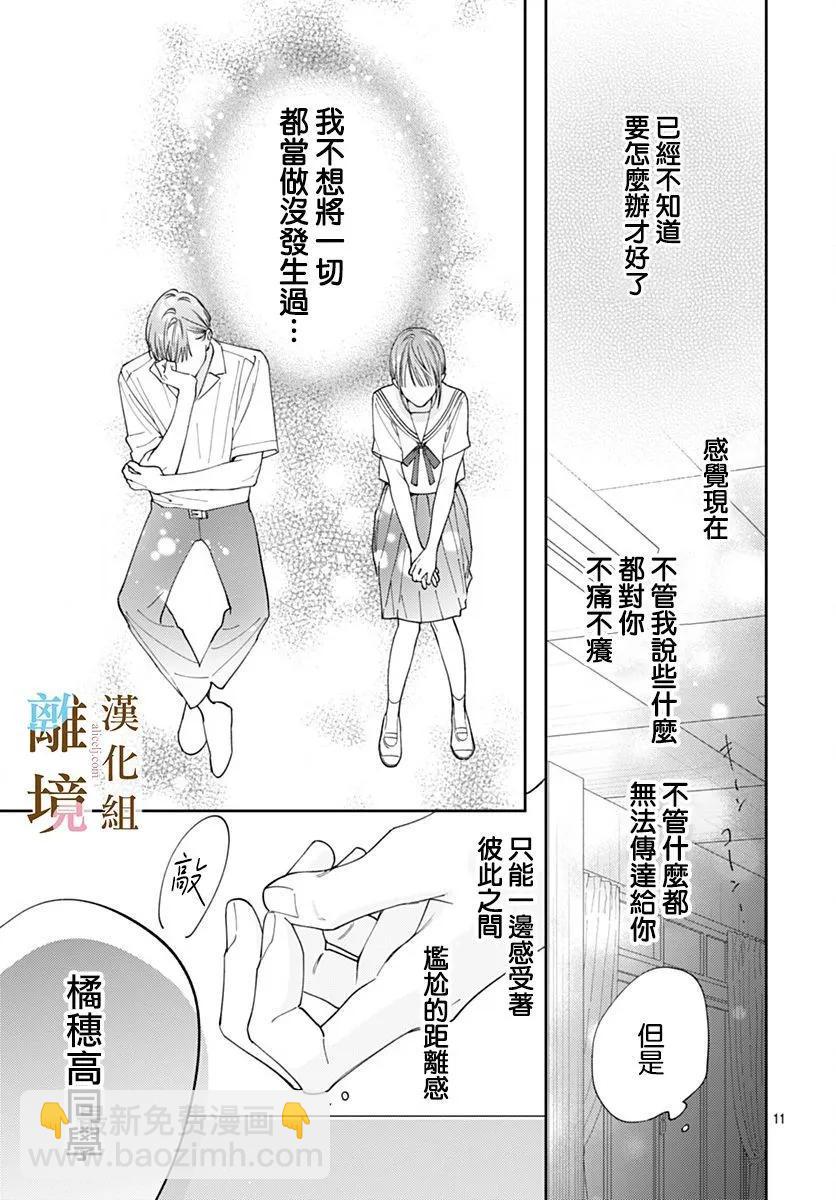 第33话10