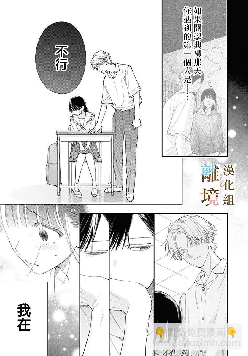 第33话12
