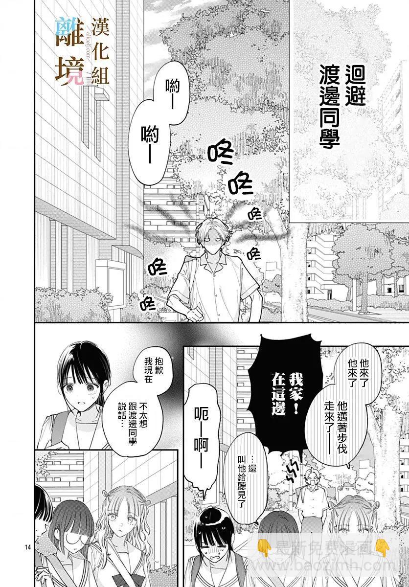 第33话13