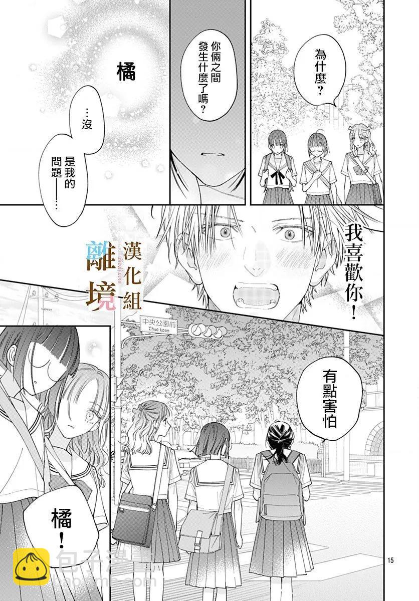 第33话14