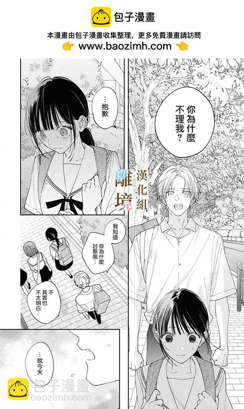 第33话15