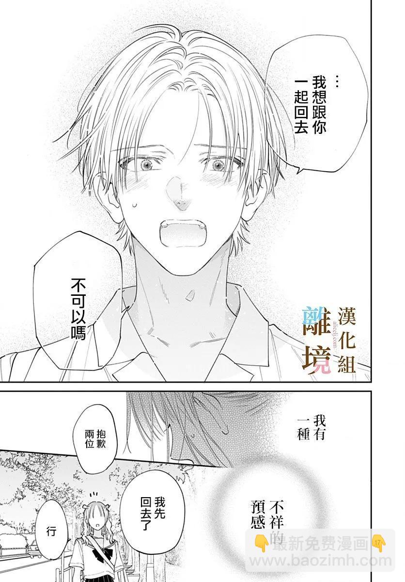 第33话16