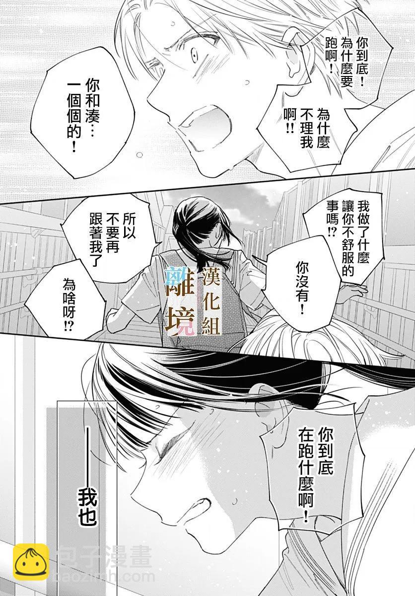 第33话18