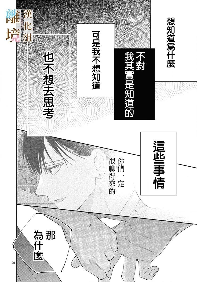 第33话19