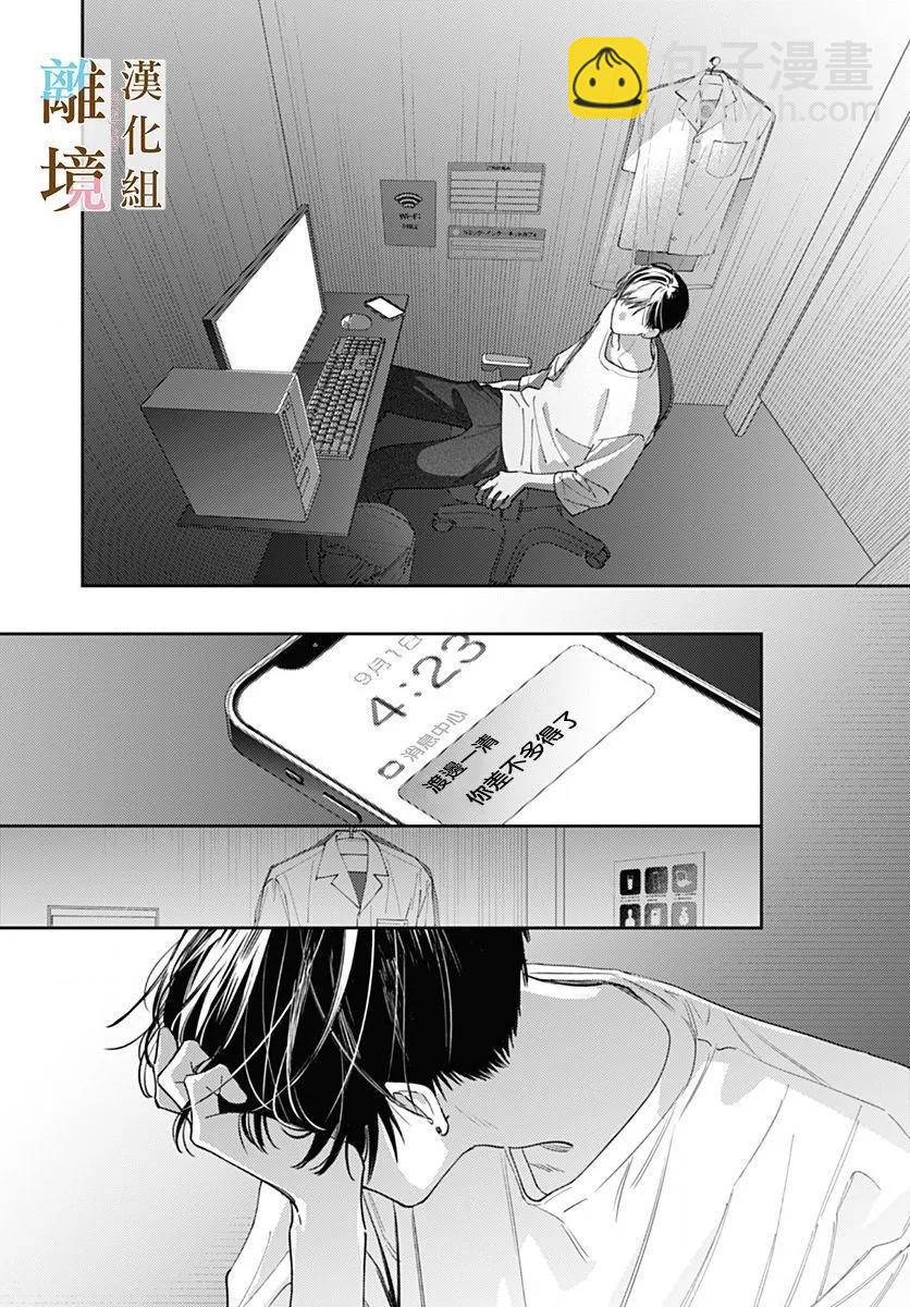 第33话2