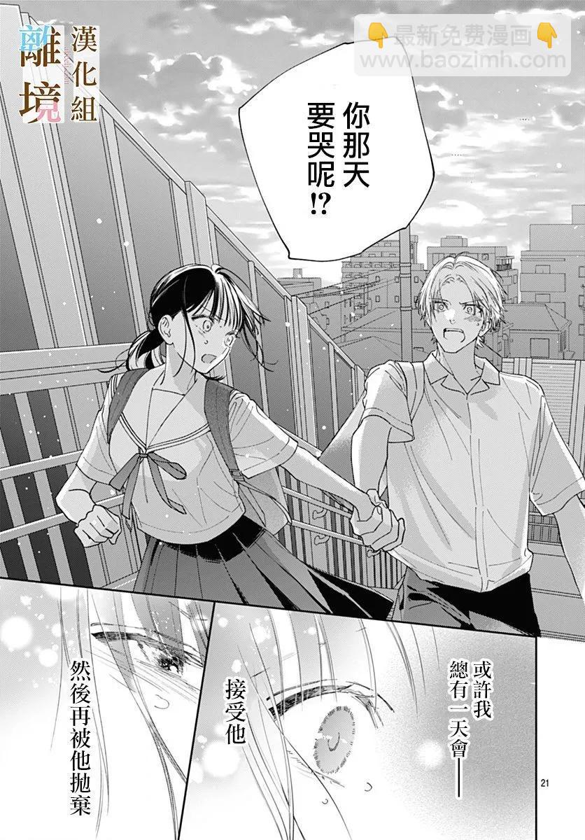第33话20