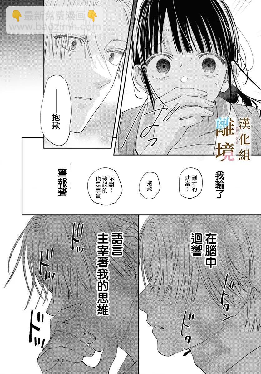 第33话22