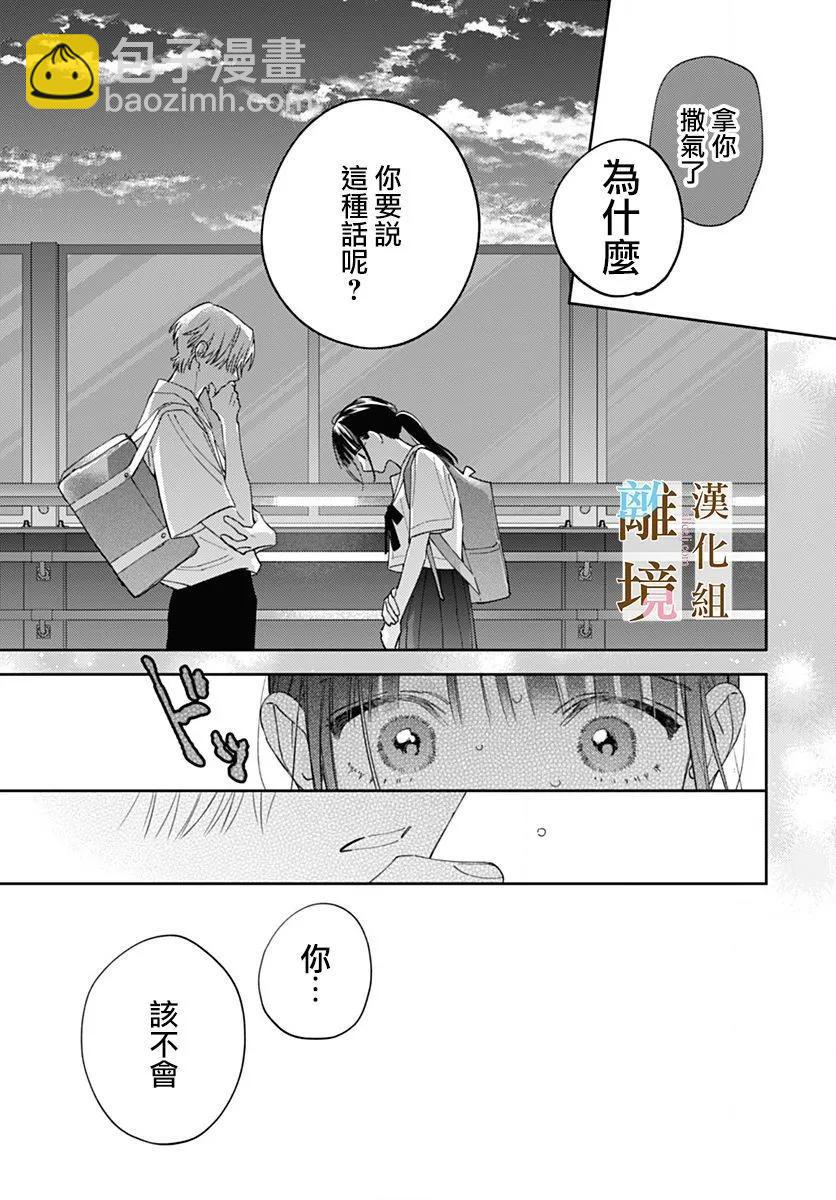 第33话23