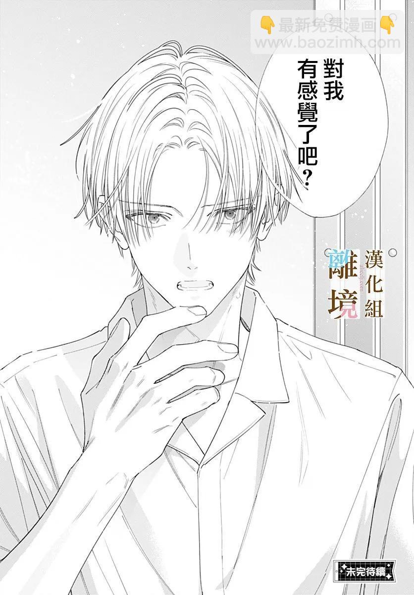 第33话24