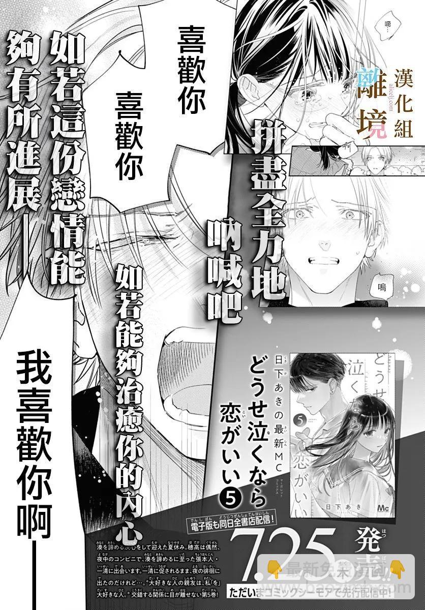 第33话25