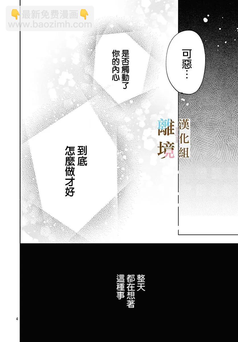 第33话3
