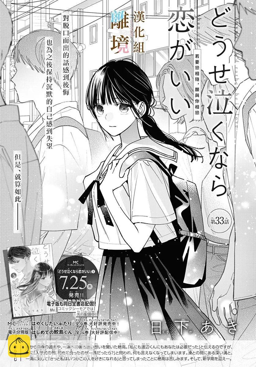 第33话4