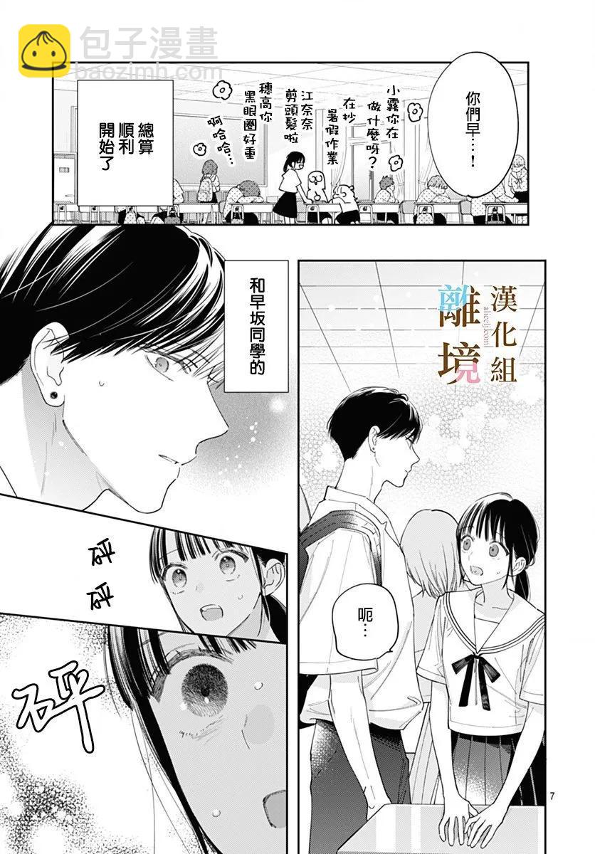 第33话6