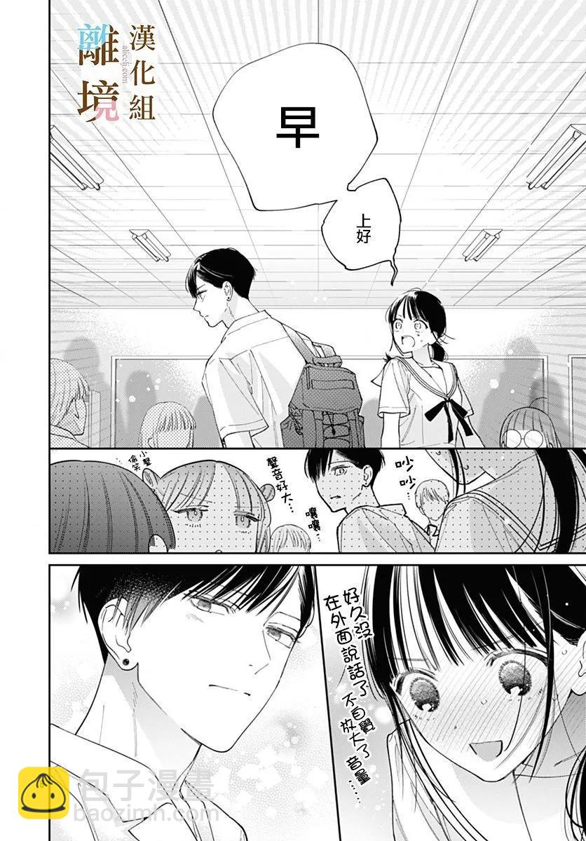 第33话7
