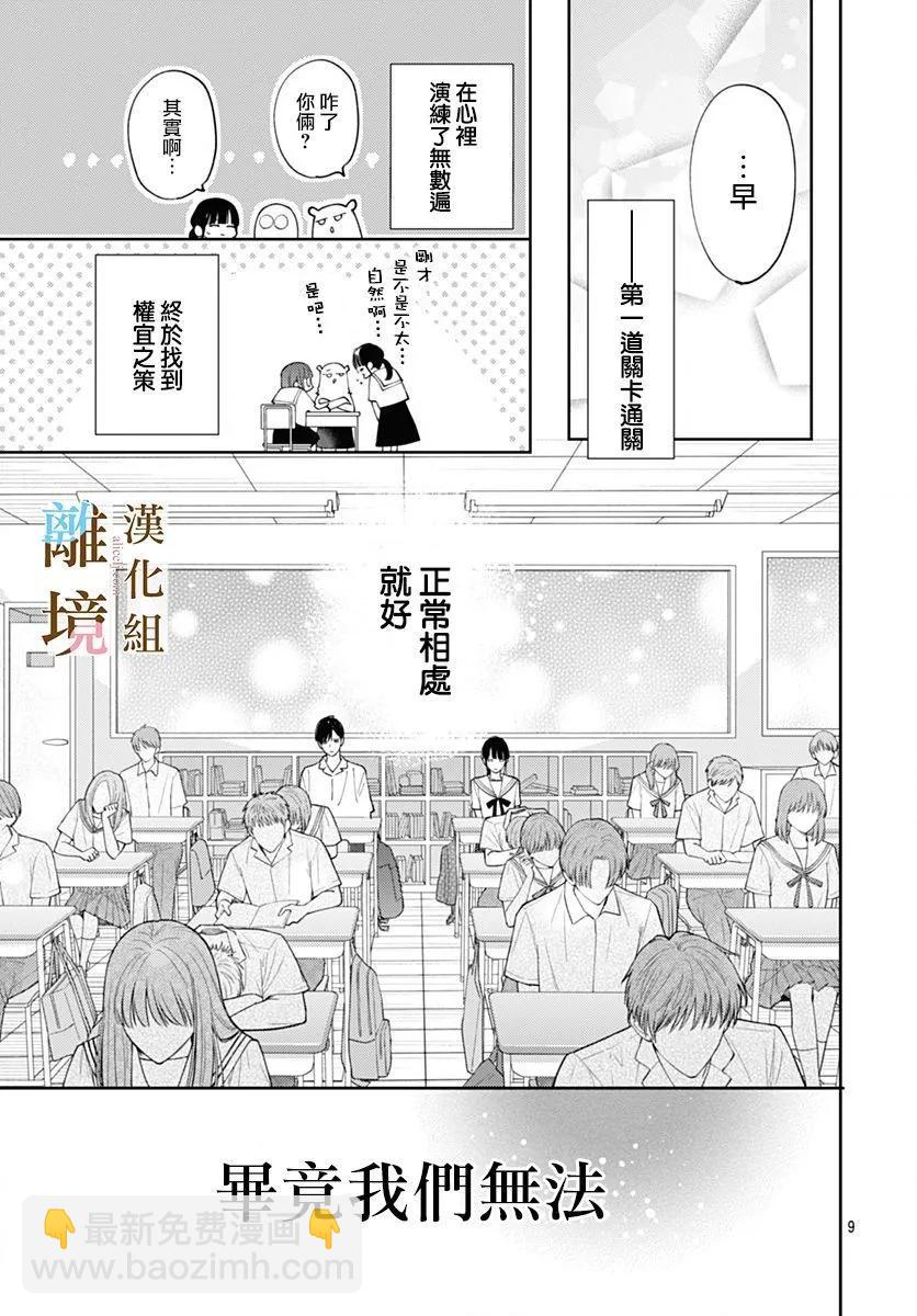 第33话8