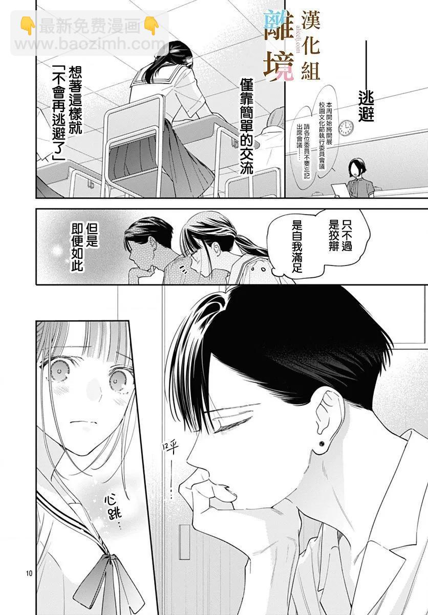 第33话9