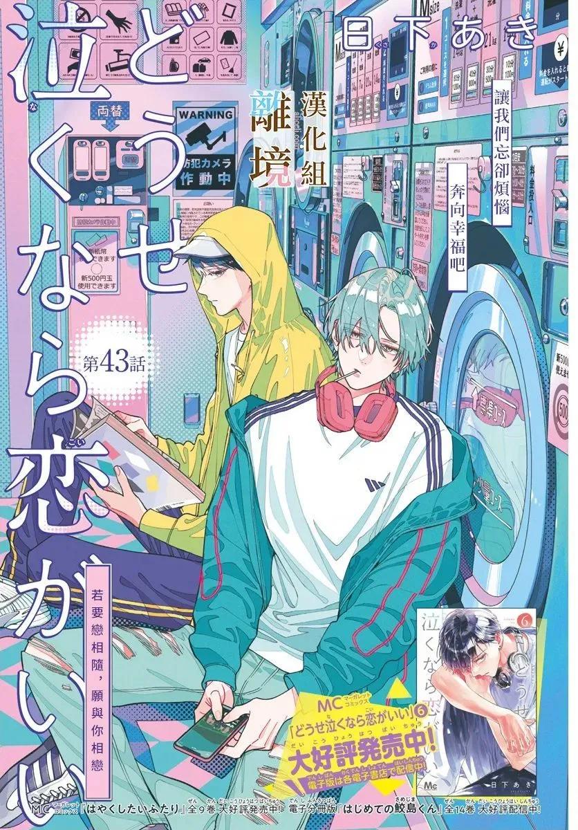 第43话0