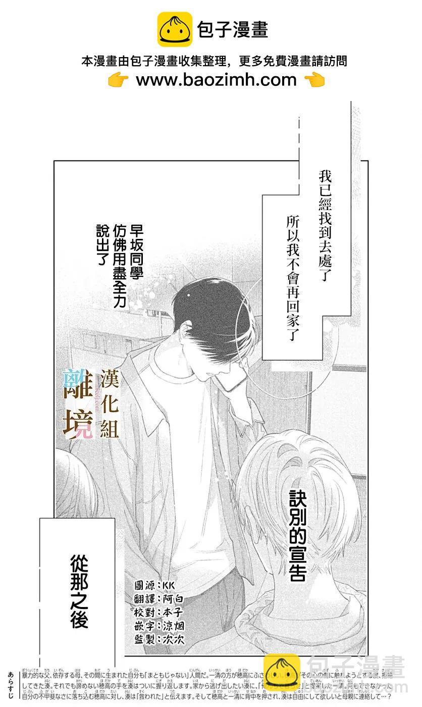 第43话1