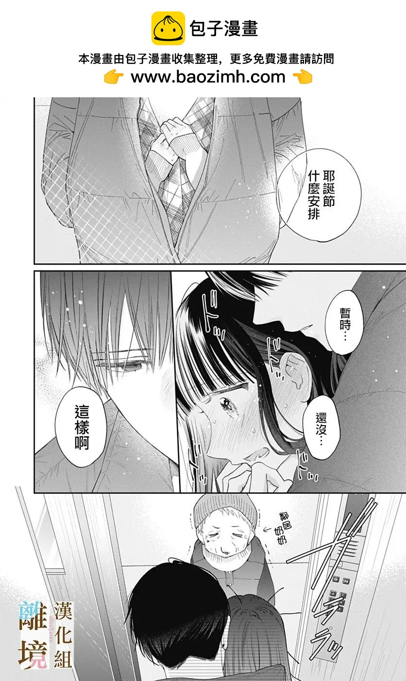 第43话12