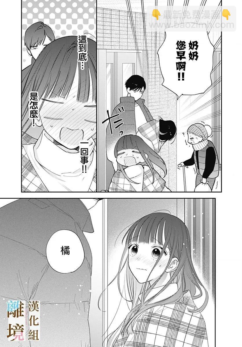 第43话13
