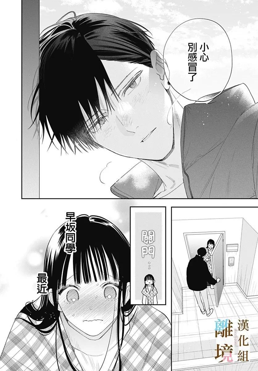 第43话14