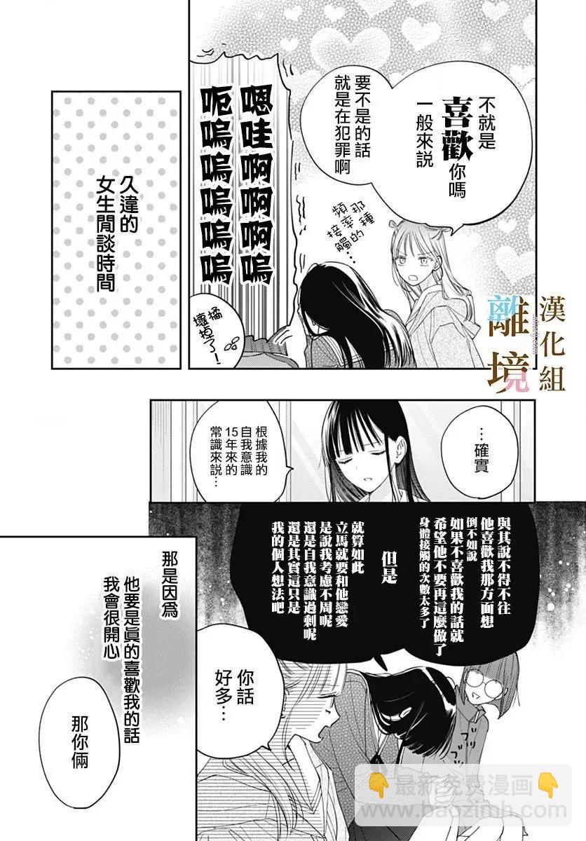 第43话17