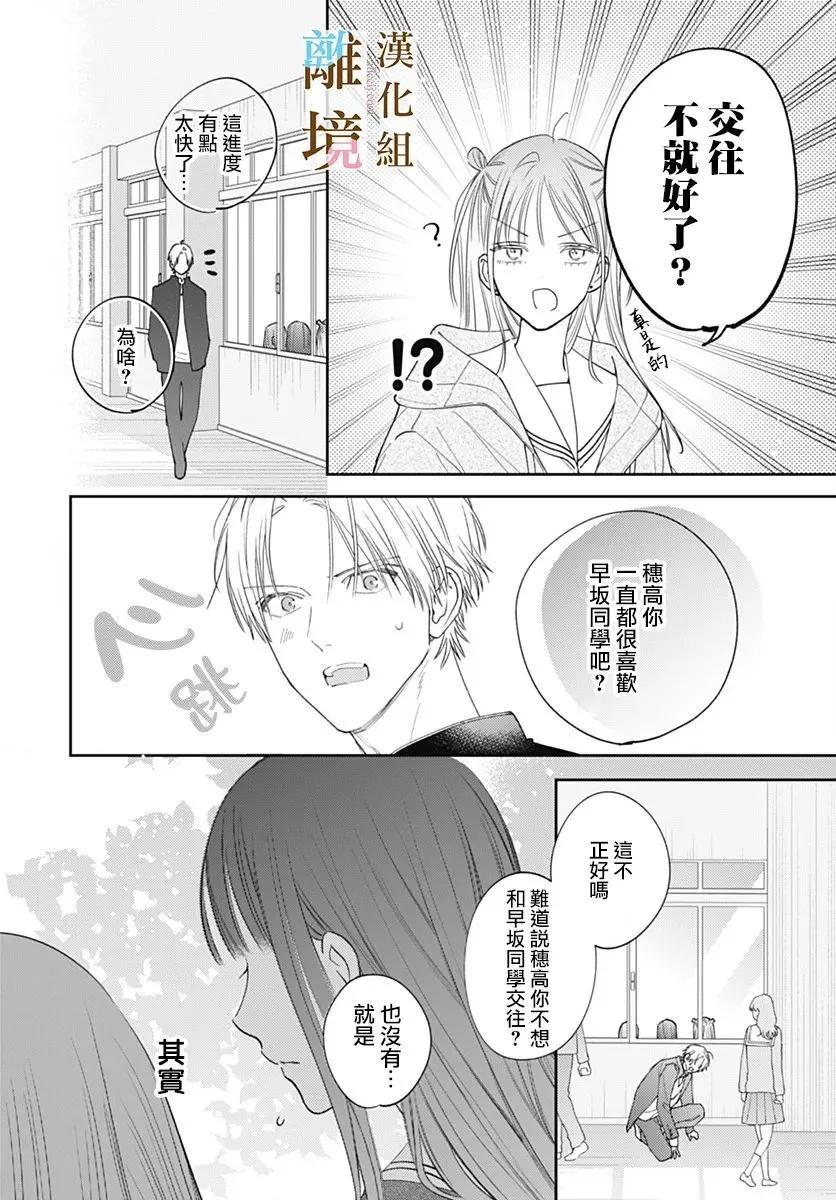 第43话18