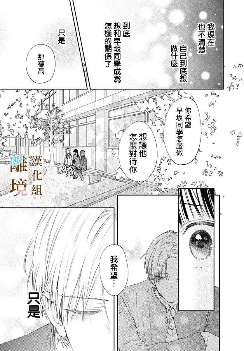 第43话19