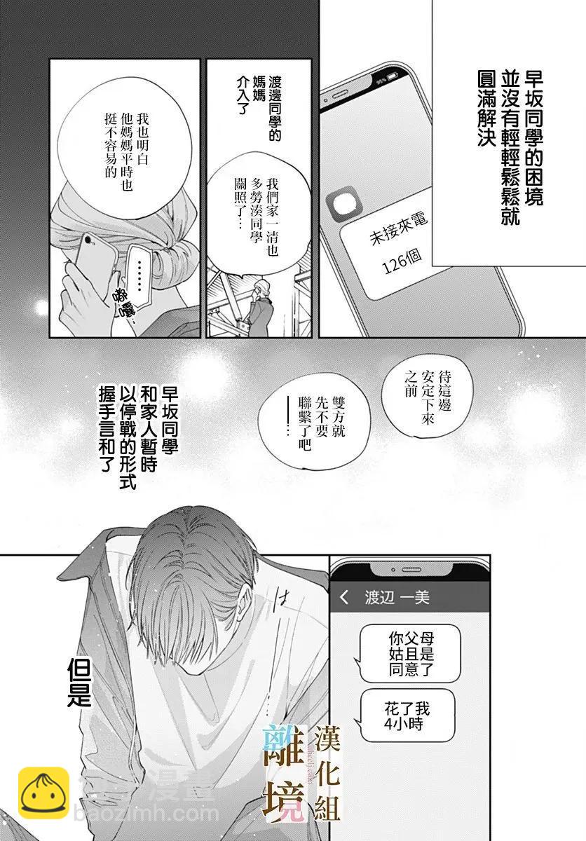 第43话2