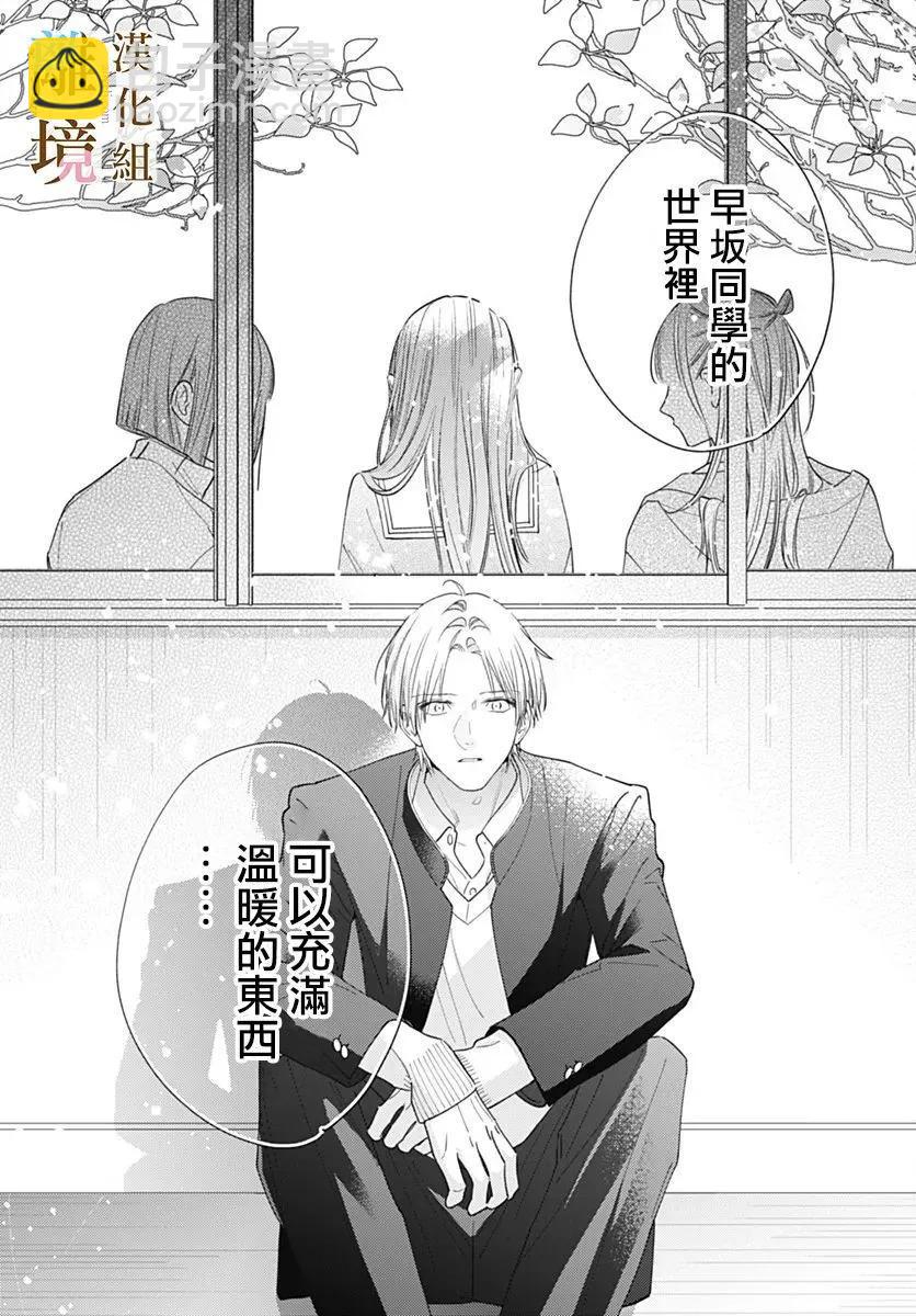 第43话20